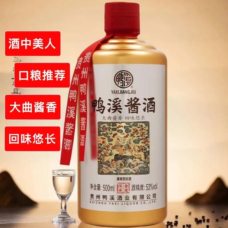 金质传承!酱香酒天花板?