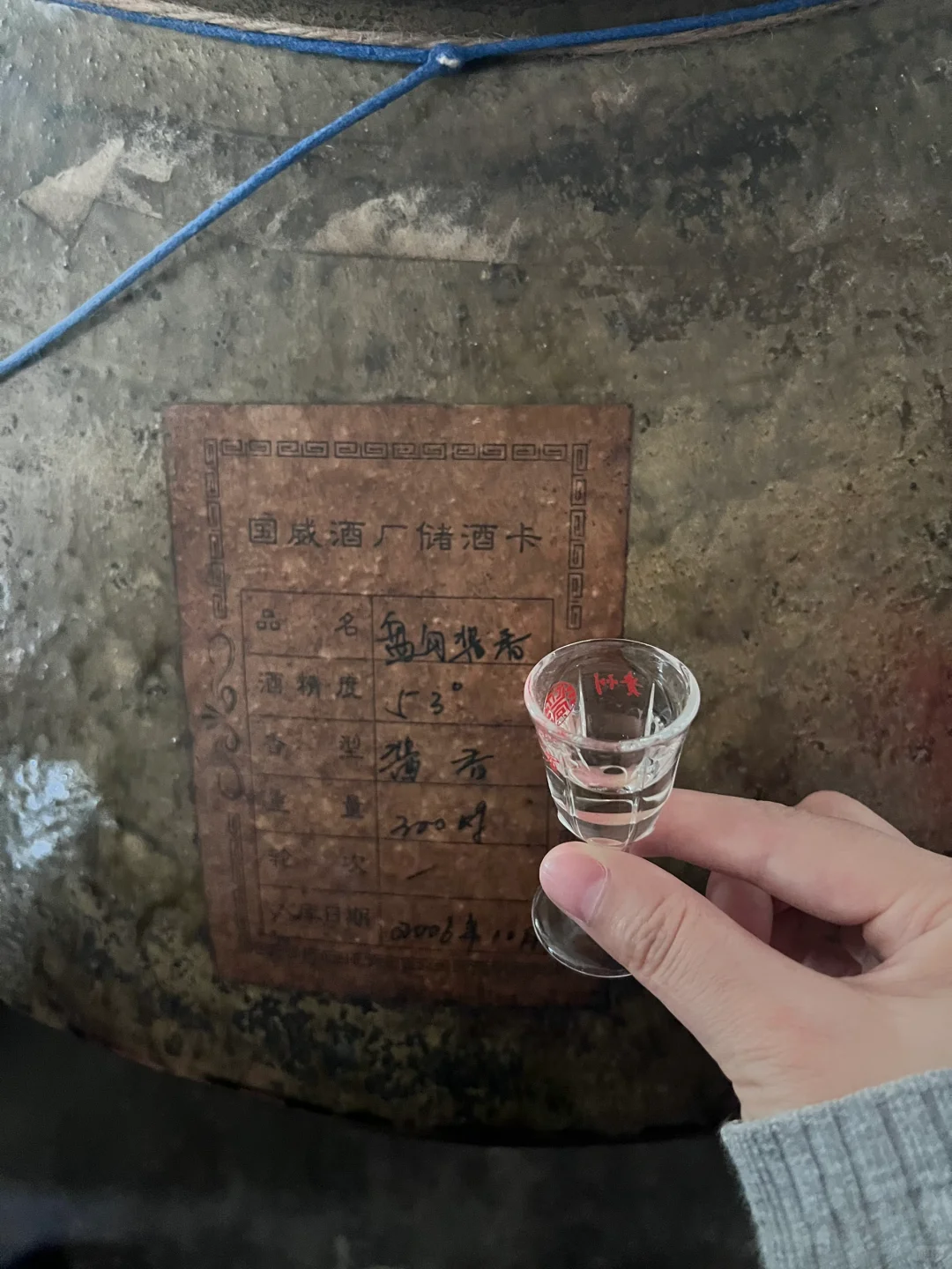 品尝2006年产的老酒是什么体验?