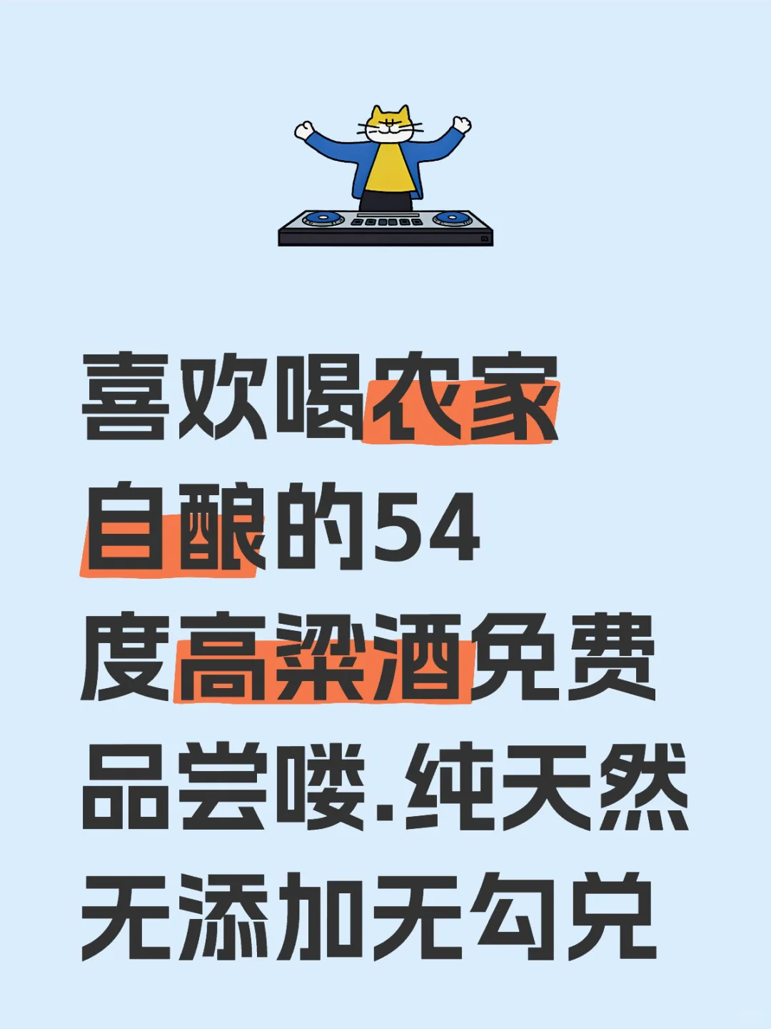 免费品尝喽