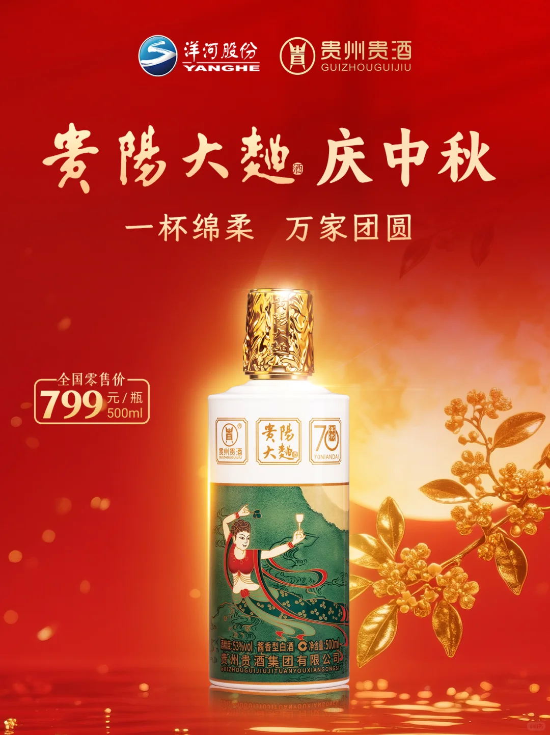 谁懂啊！中秋带这酒回家，我妈说这才像过节