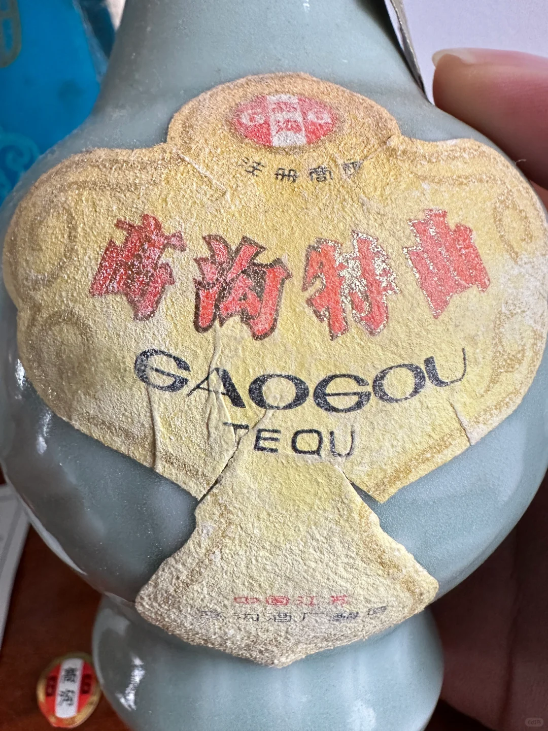 ?家有陈酿,岁月飘香?
