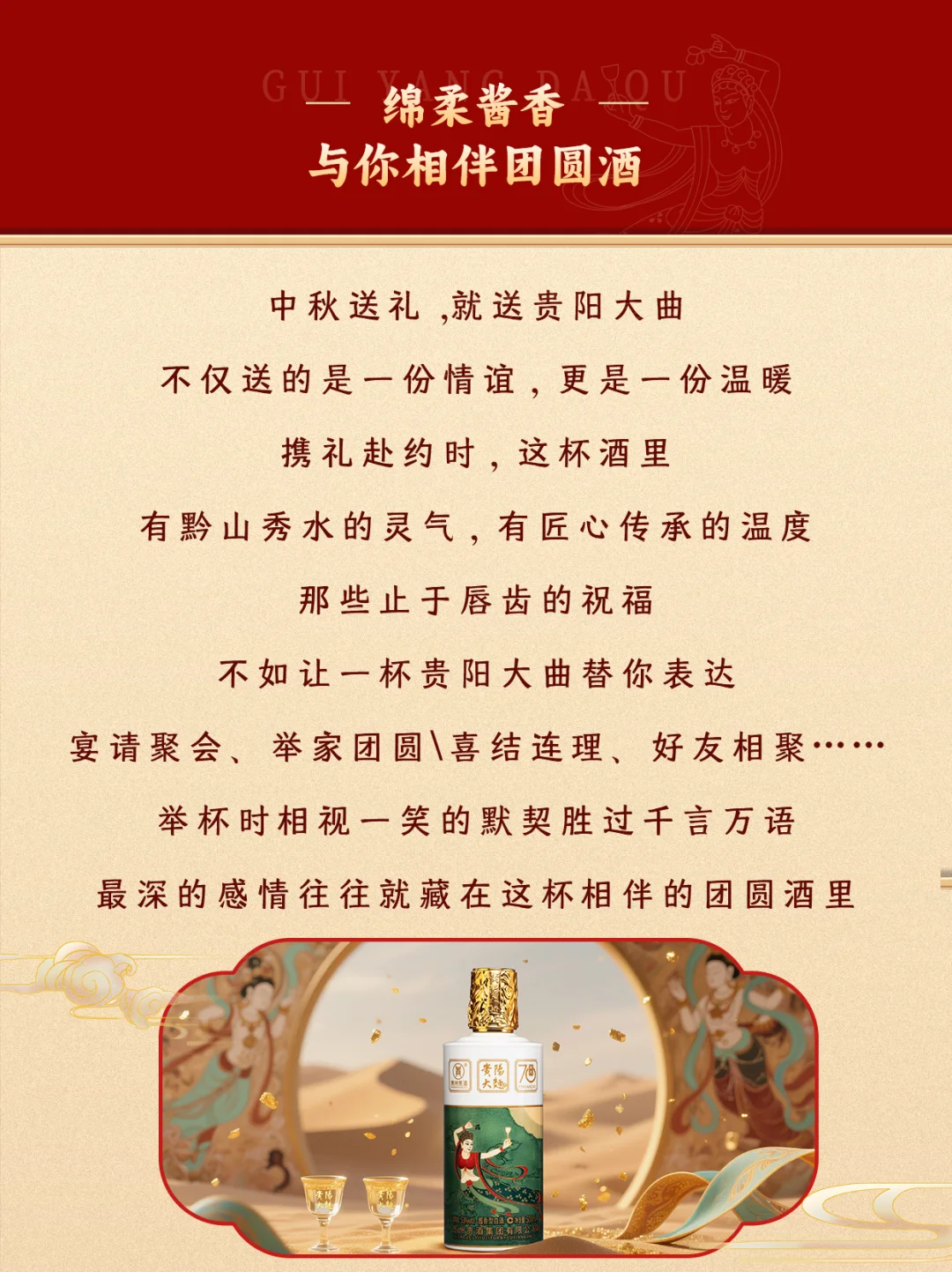 谁懂啊！中秋带这酒回家，我妈说这才像过节