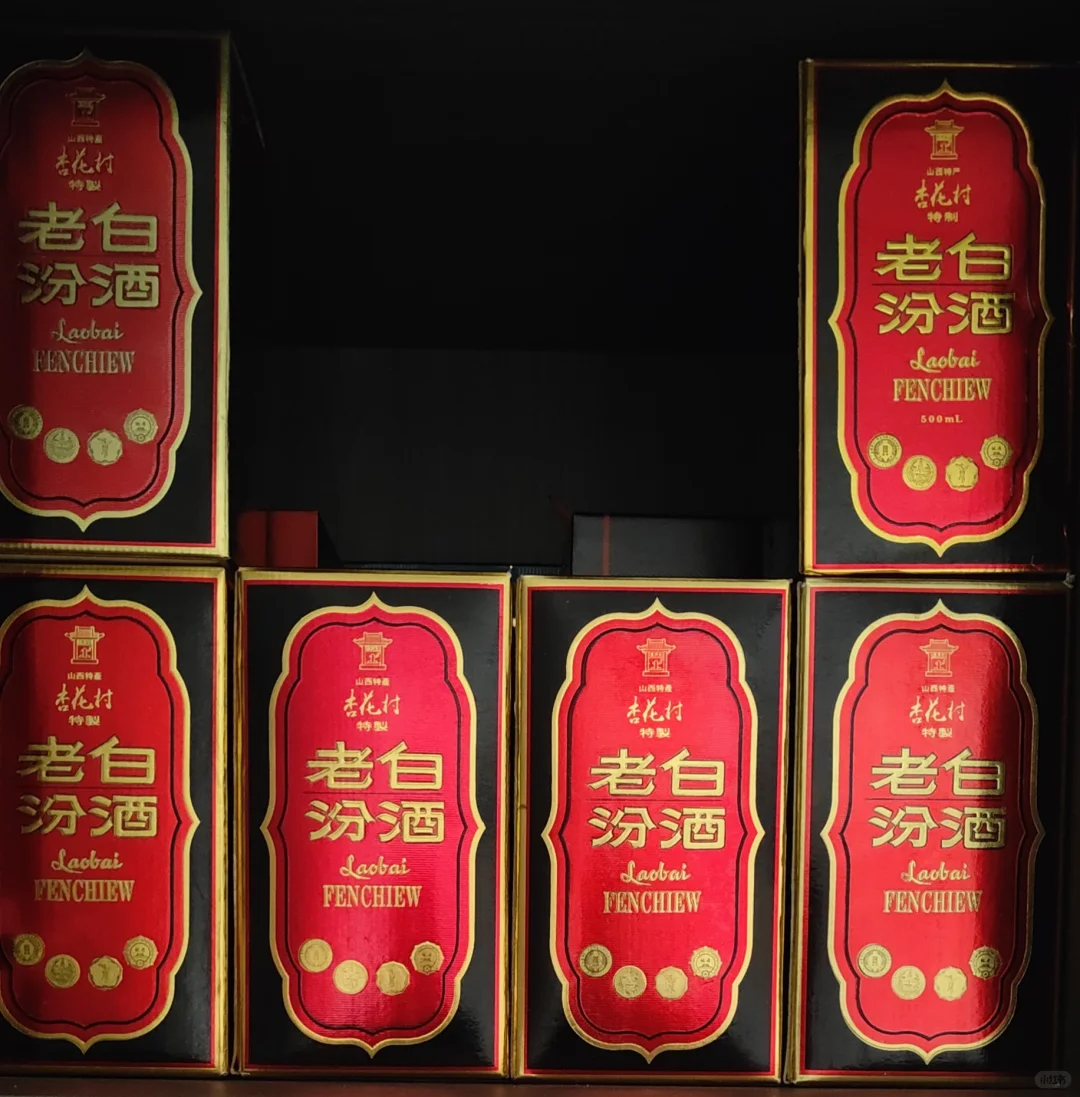 90年代老白汾酒