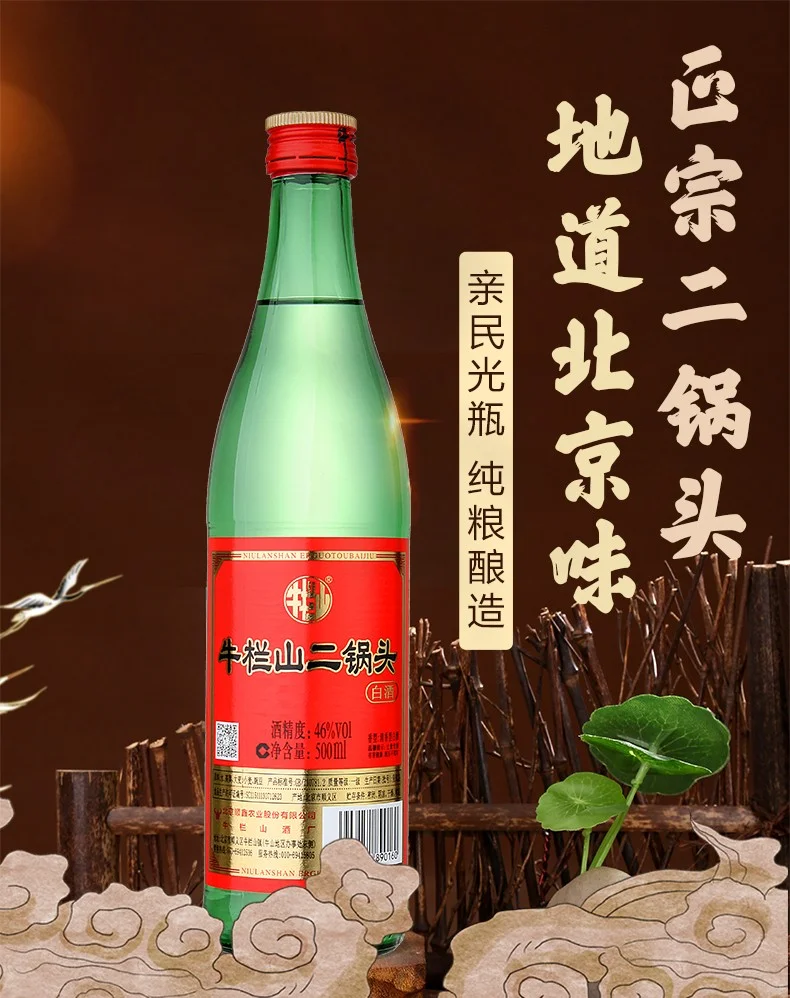 30元内能买到哪些光瓶酒？下篇