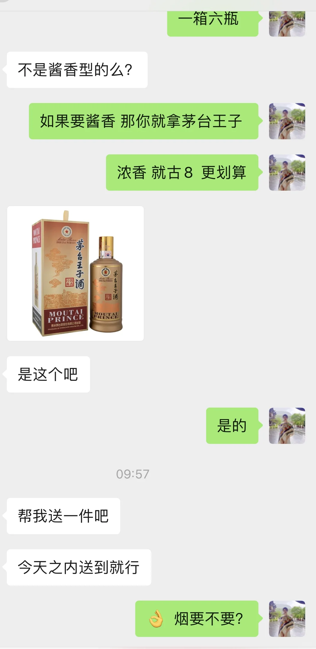 预算200➕的酱香王者 没谁媲美！