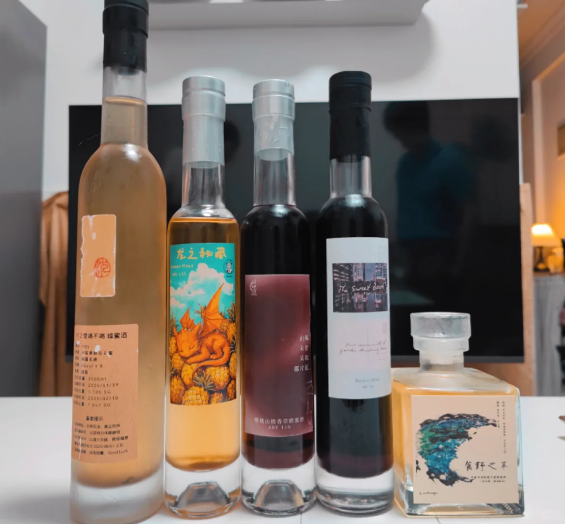 蜂蜜酒mini局