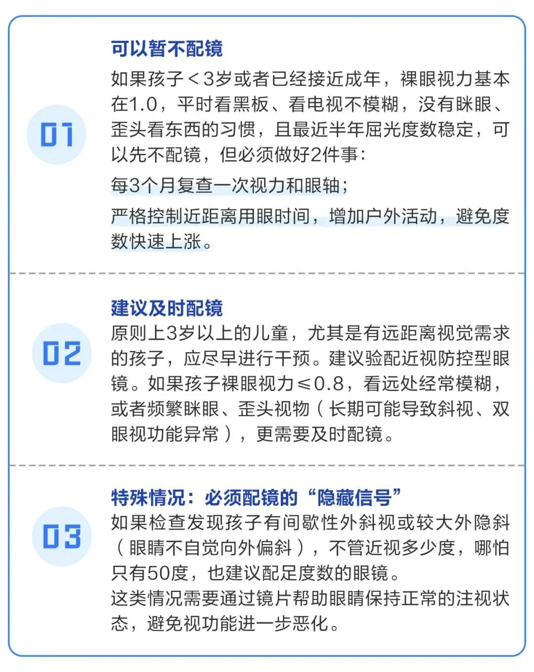 孩子近视50度,要马上配眼镜吗??