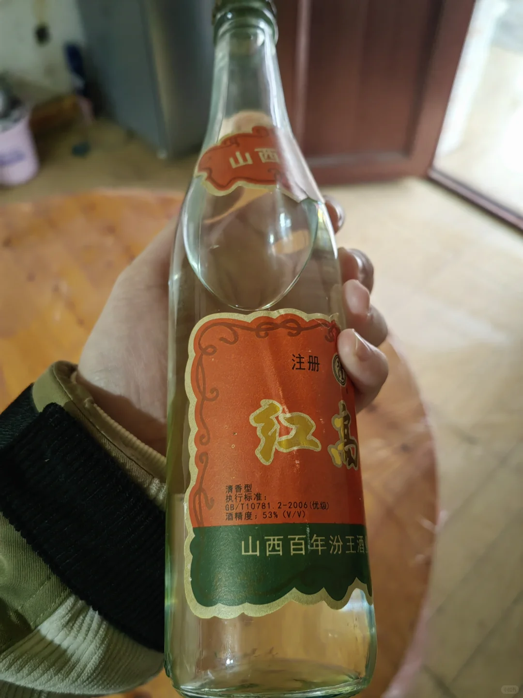 红高粱53° 2006年产