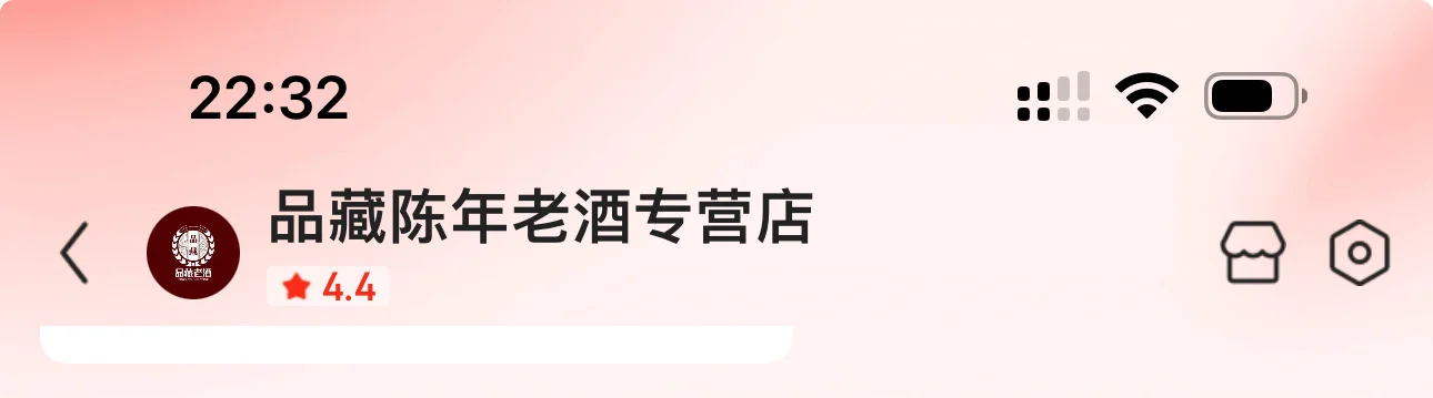 京东买酒问题