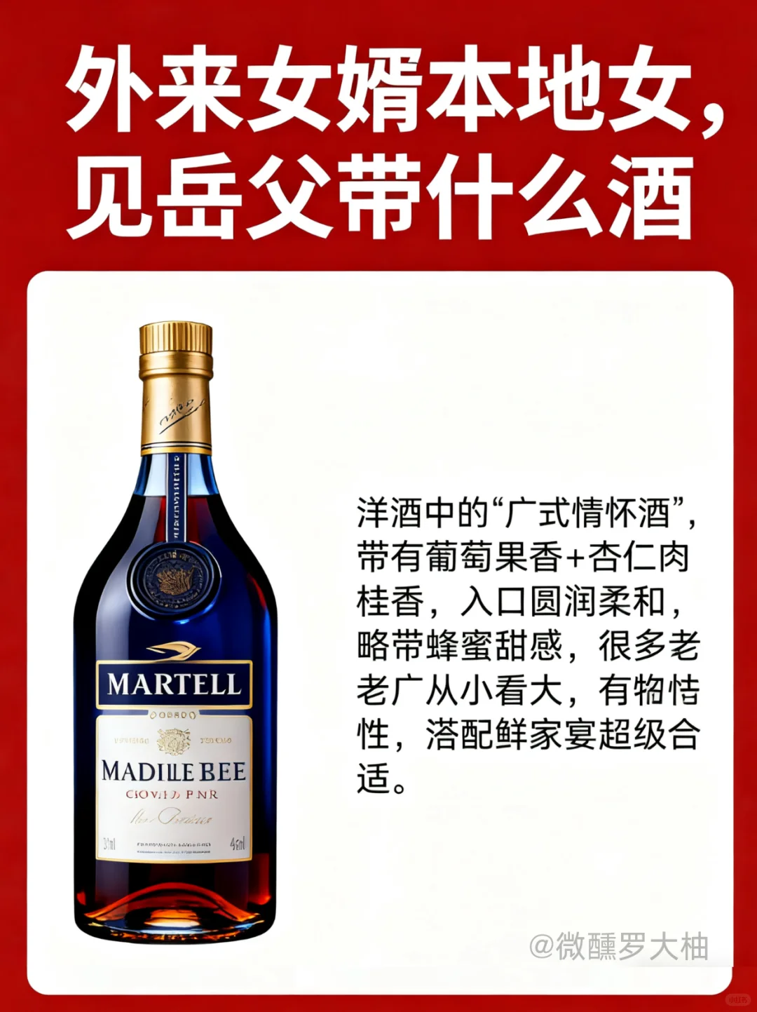 外来女婿本地女？见岳父带什么酒合适?