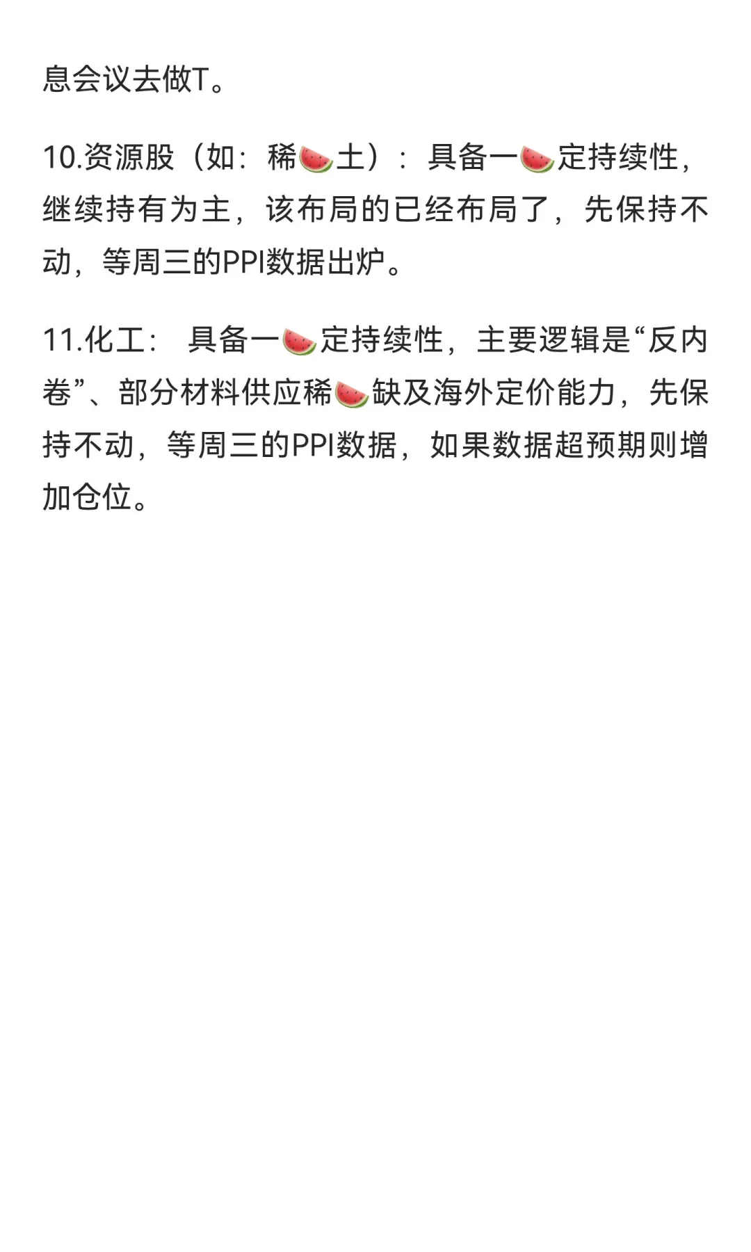 9.09 今日操作思路。