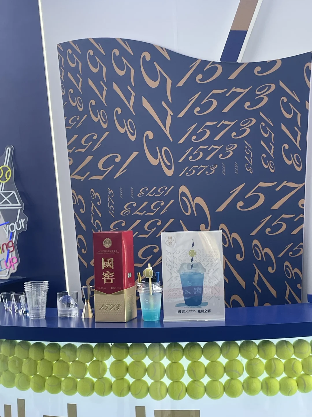 国窖1573胜利之杯