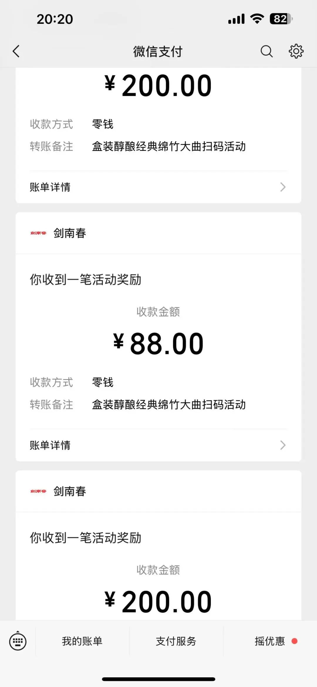 喝酒中大奖