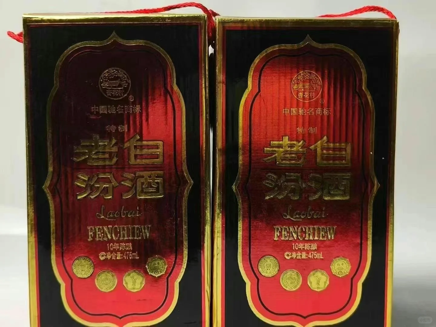 06年老白汾两瓶