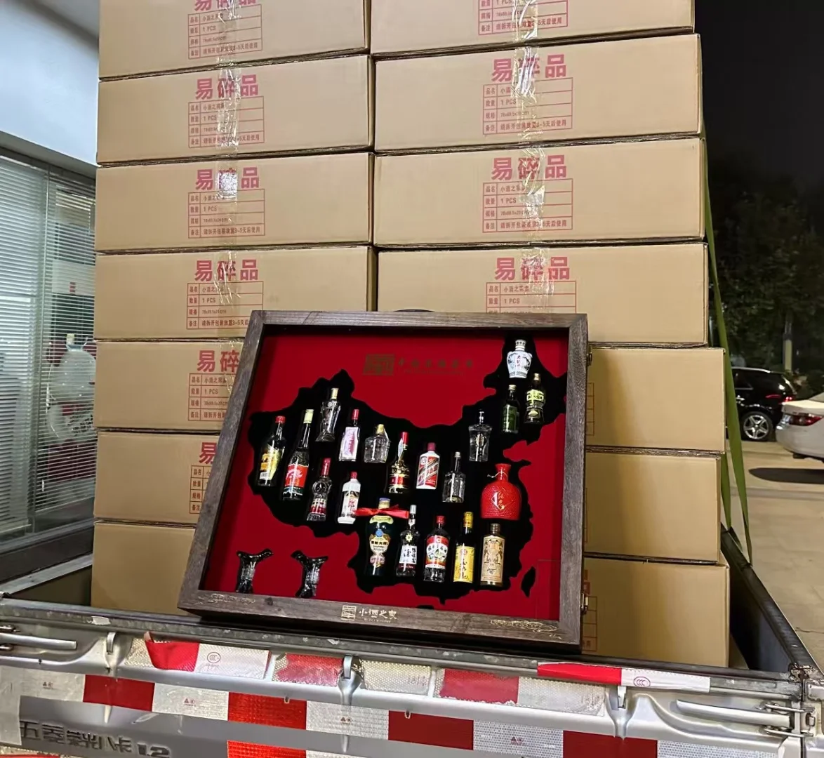 小酒版之家