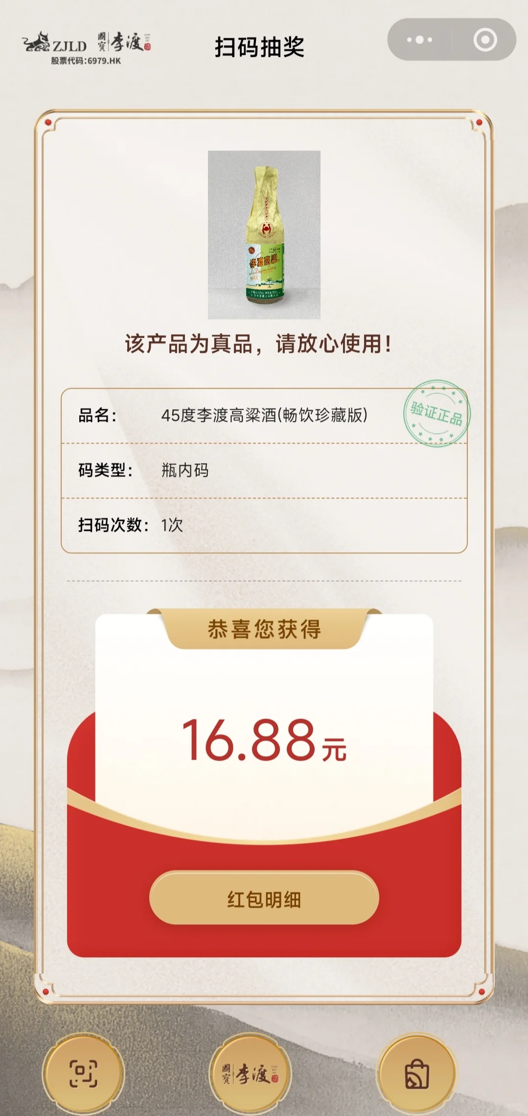李渡高粱！