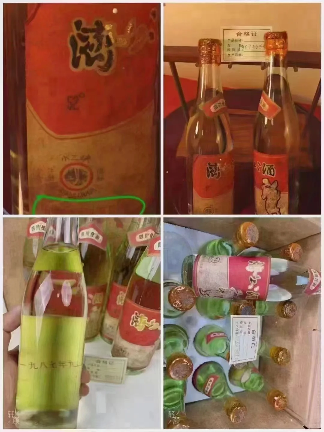 1987年济公老酒