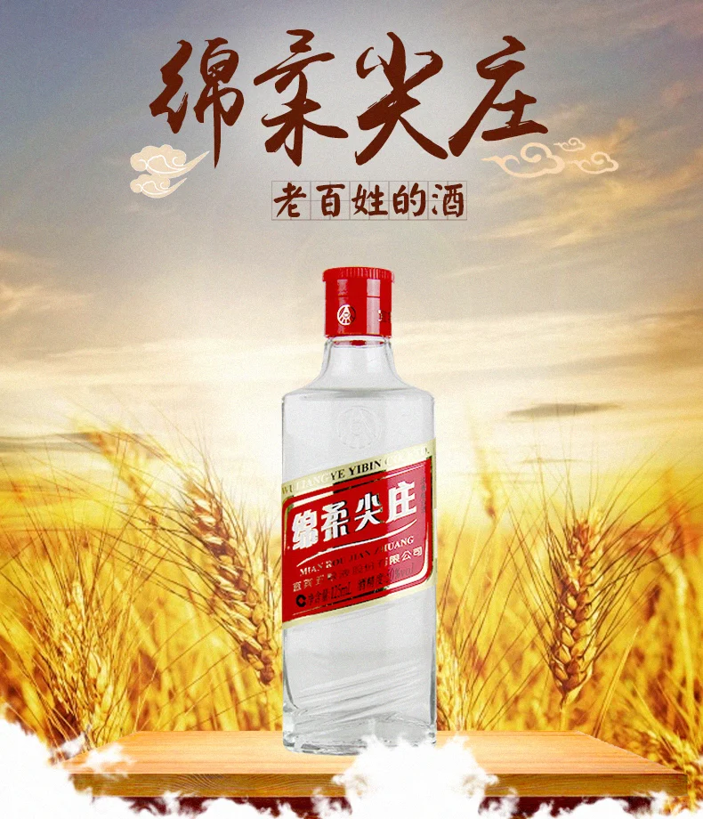 30元内能买到哪些光瓶酒？下篇