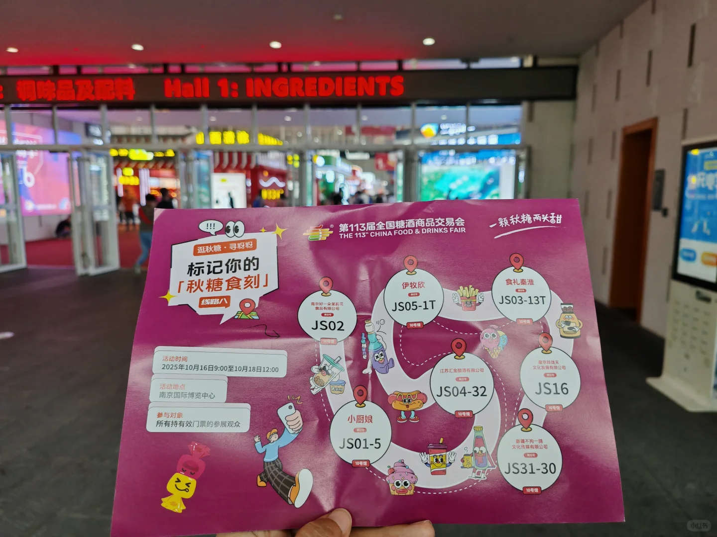 中国糖酒会，打卡分享系列 序