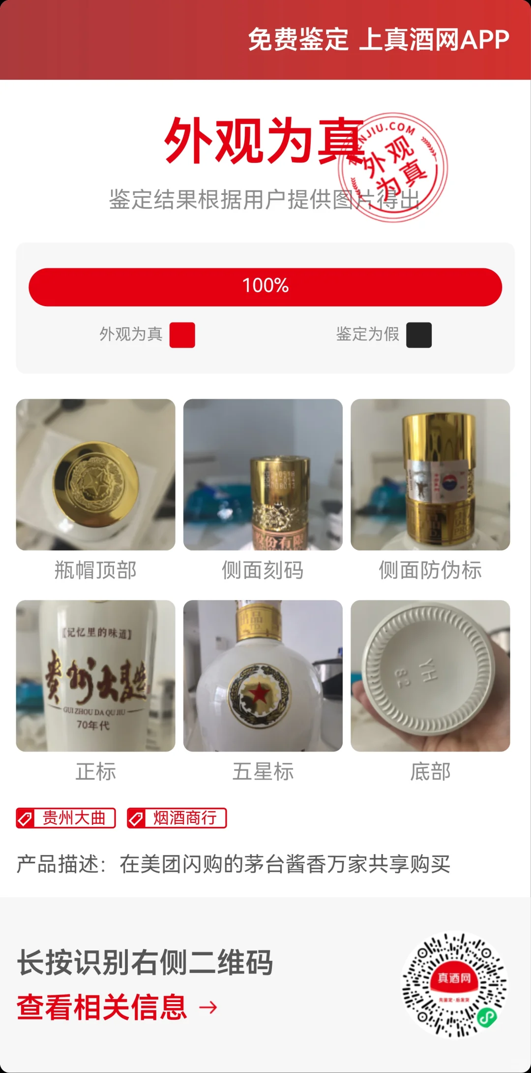 贵大70