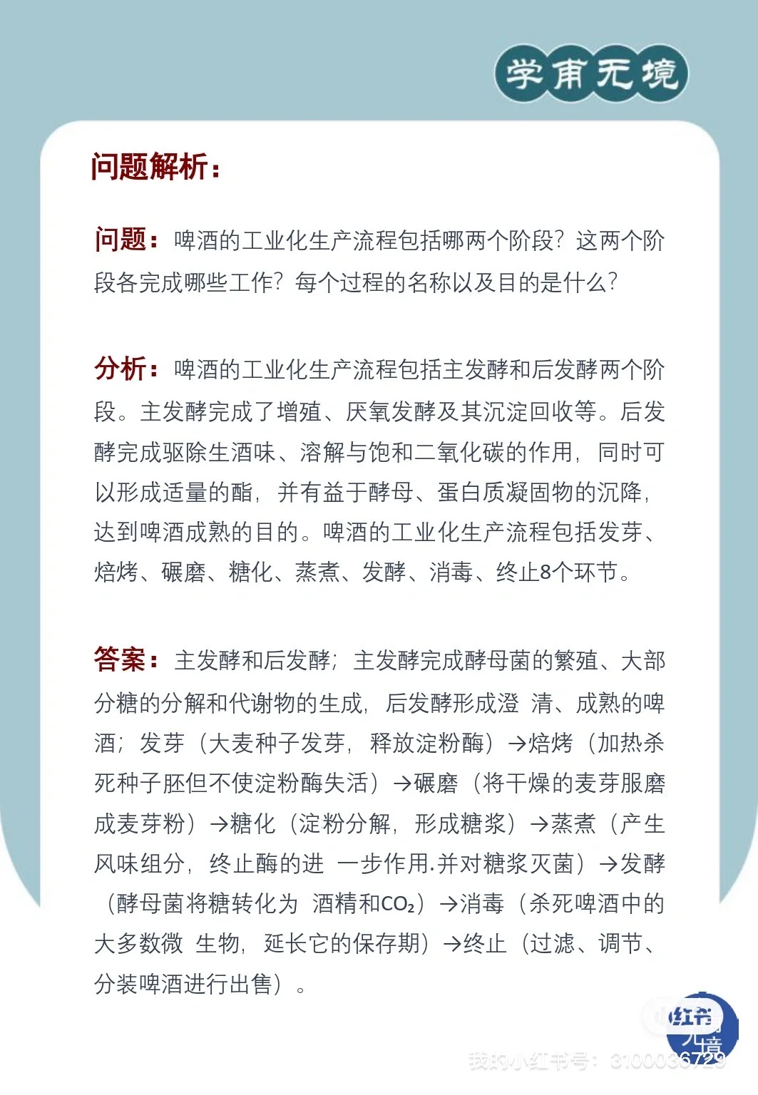 酿酒过程中的主发酵和后发酵释疑
