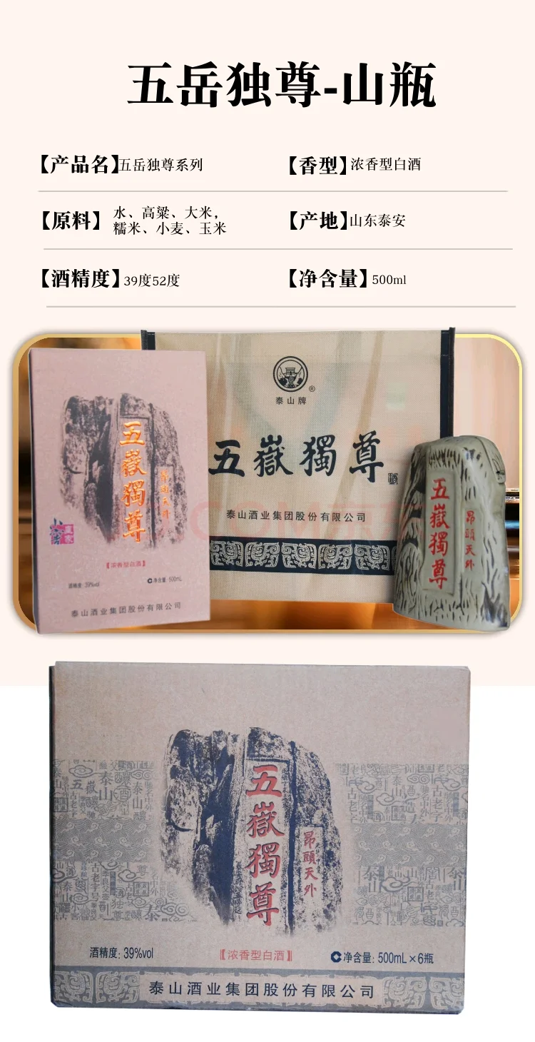 豪饮五岳独尊，壮志凌云天地间。