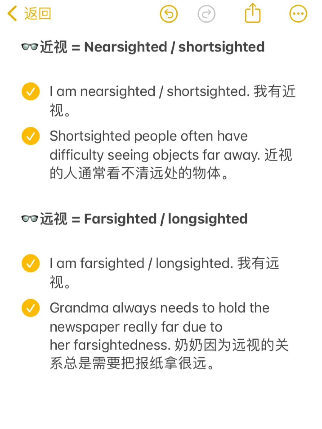?近视眼镜500度，可别说成500 Degree！