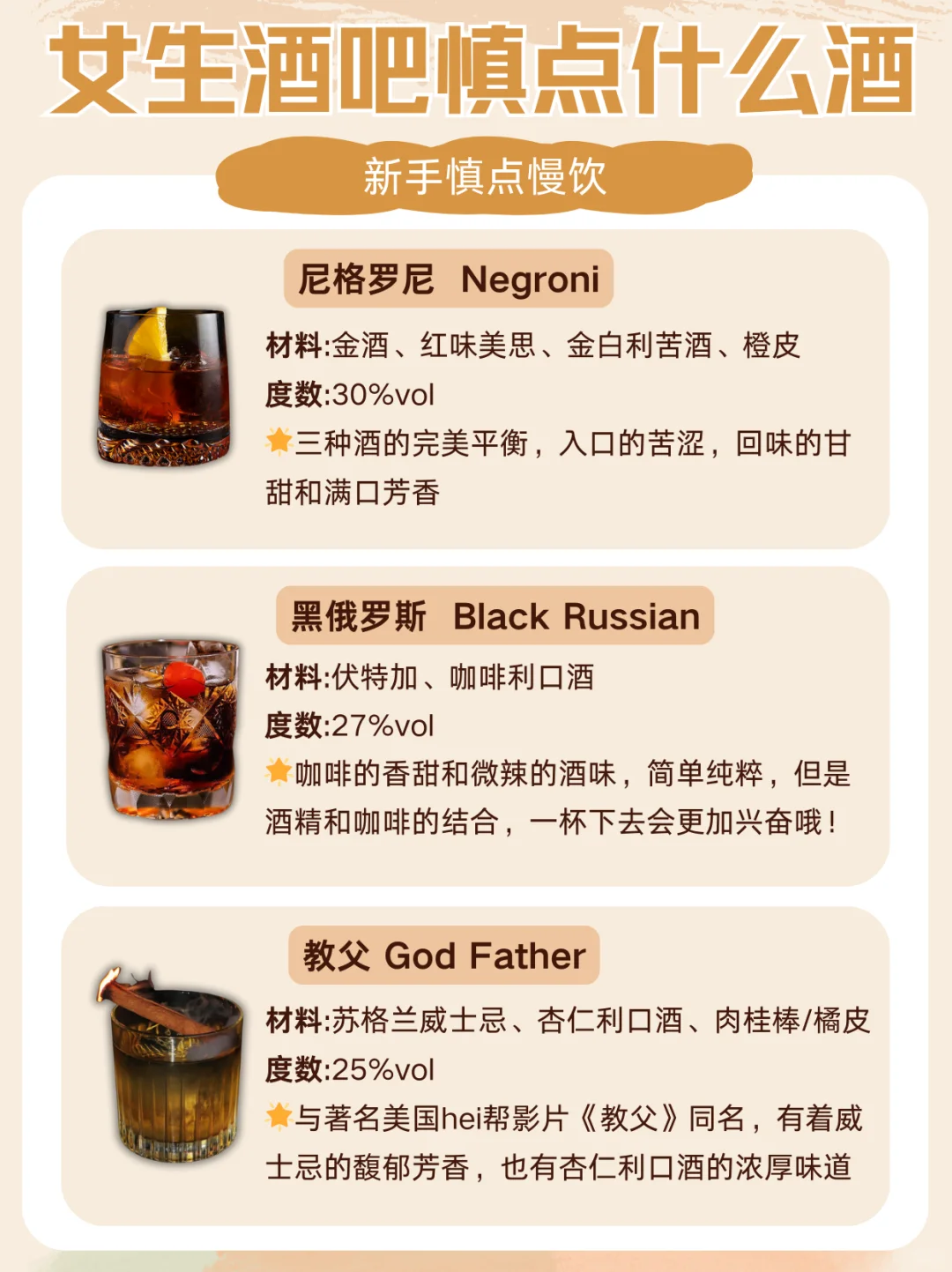 女生在酒吧,crush请你喝这些酒,要谨慎❗