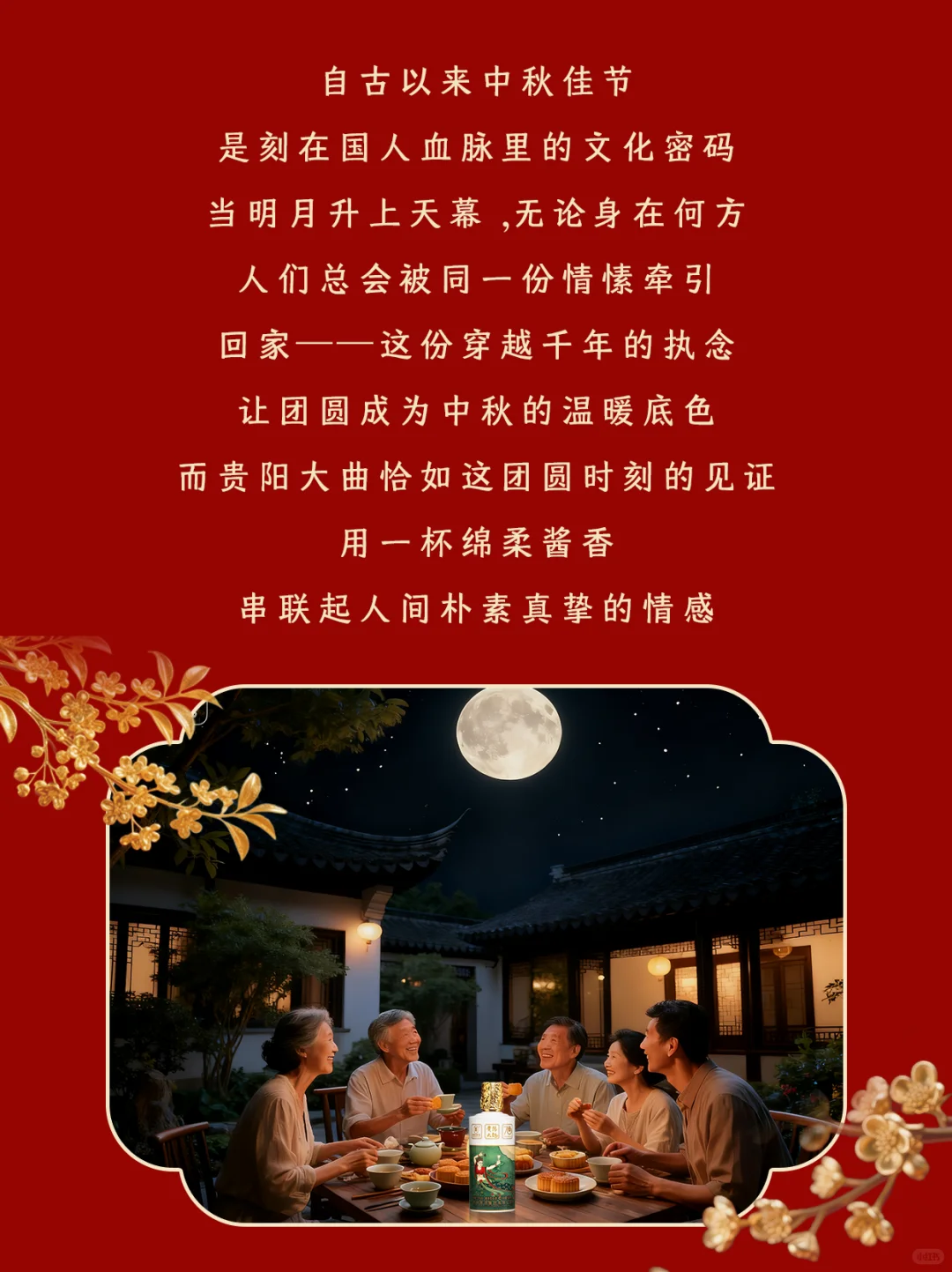 谁懂啊！中秋带这酒回家，我妈说这才像过节