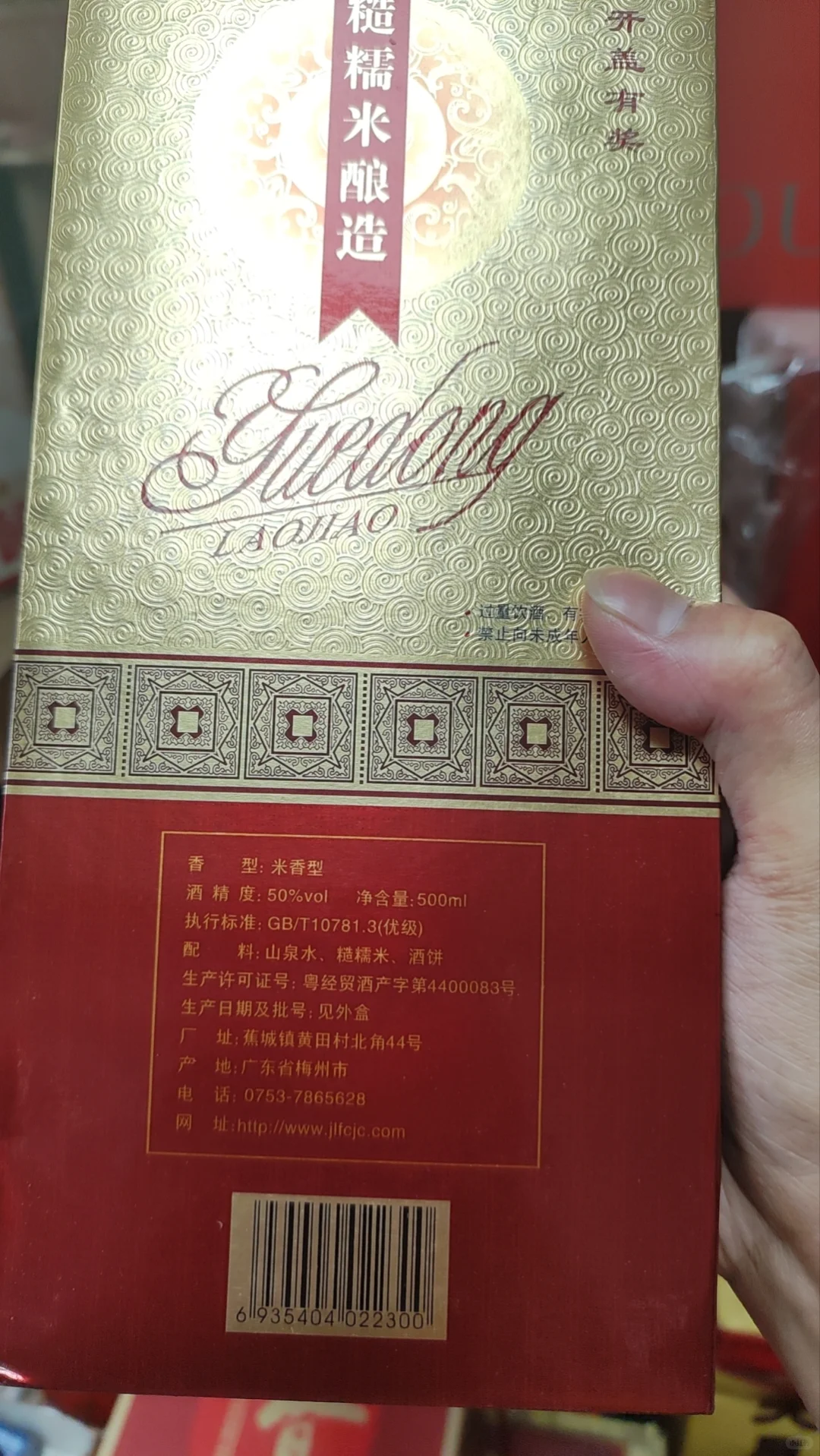 分享几件2009年粤东老窖