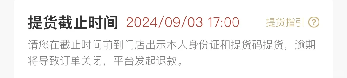 龙年茅台