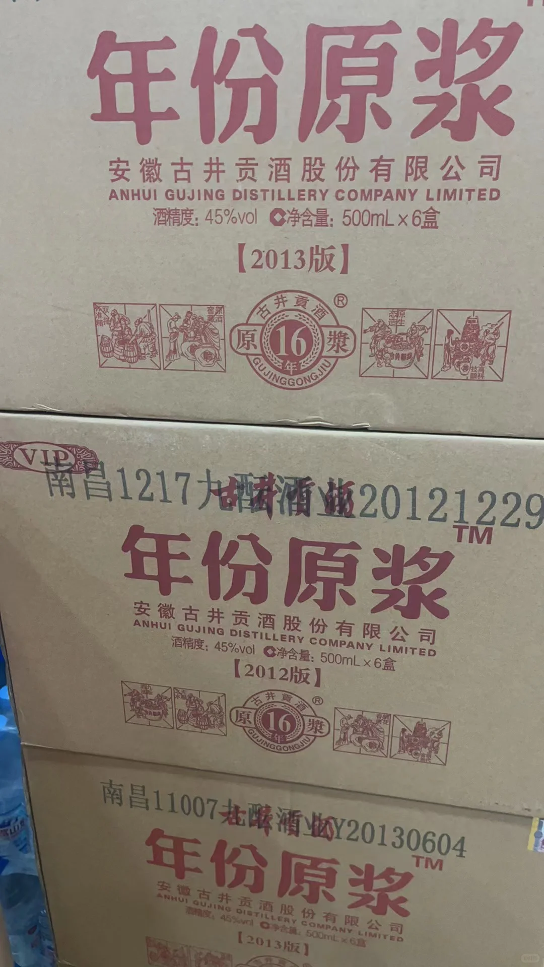 古16