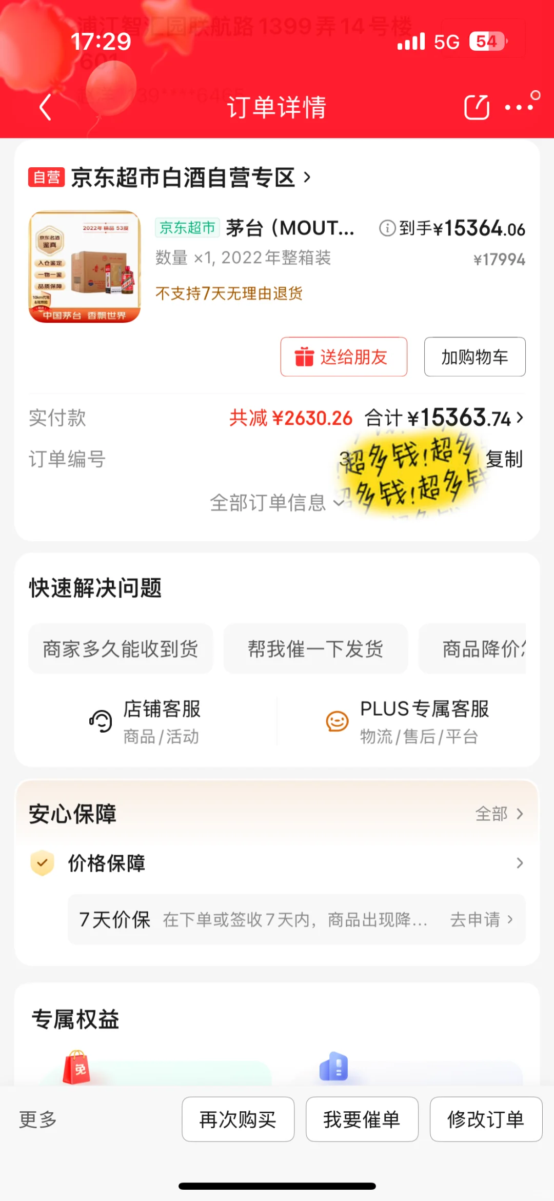 22年精品茅子