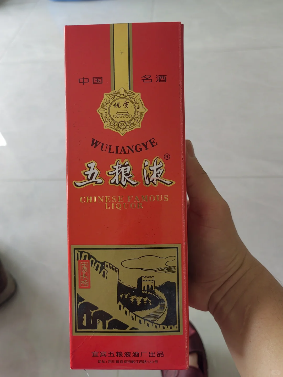 30年的五粮液