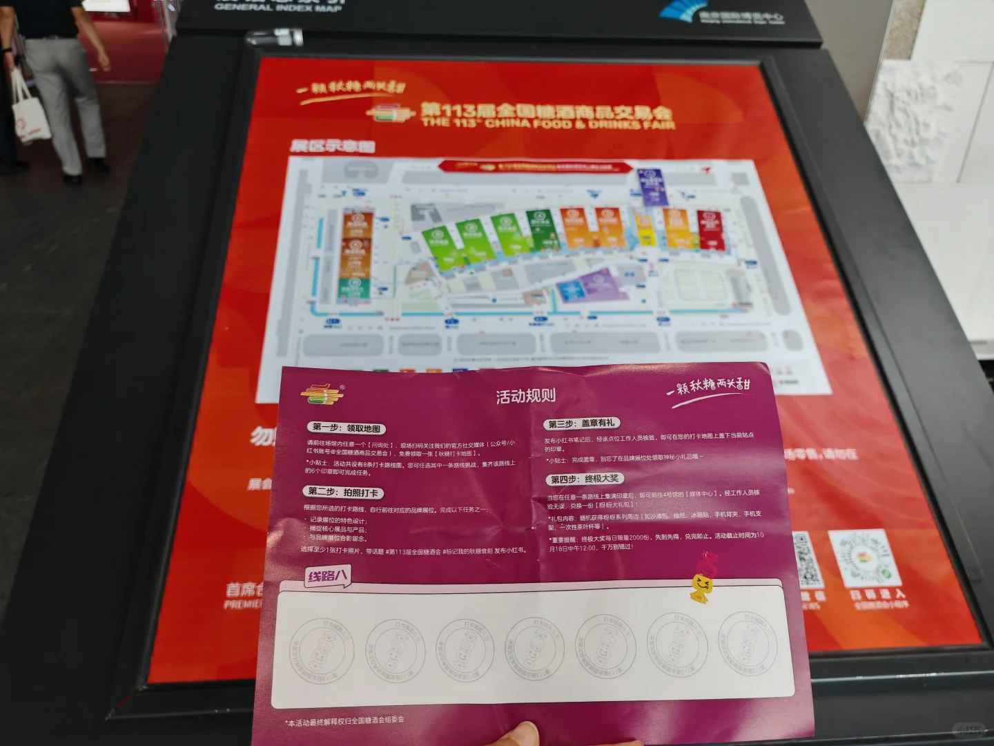 中国糖酒会，打卡分享系列 序