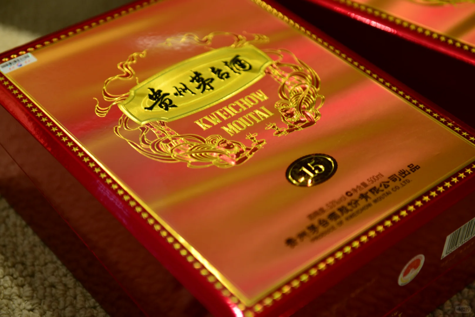 茅台十五年?