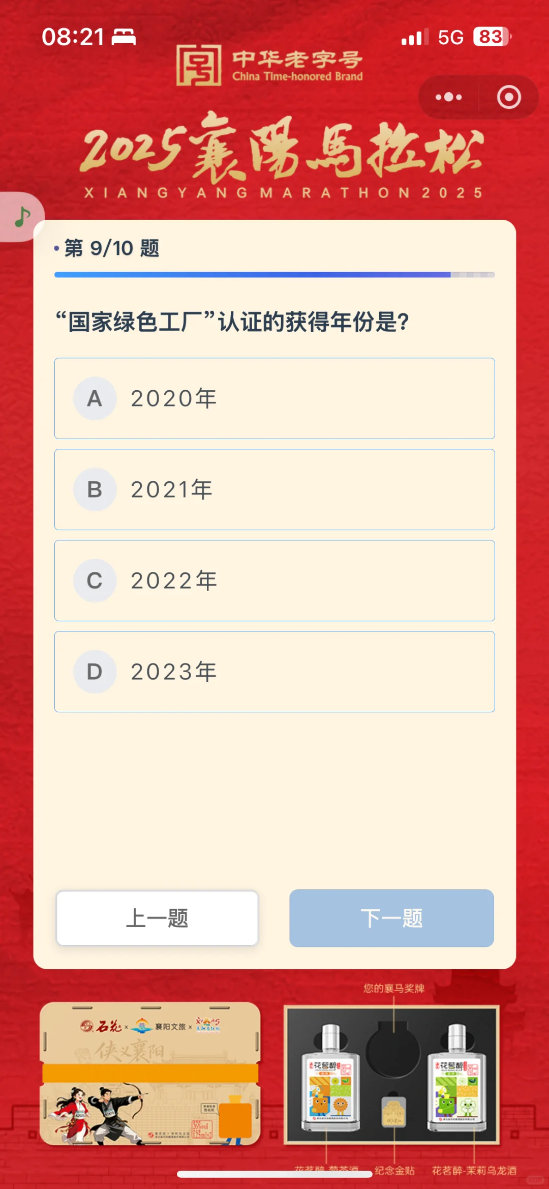 石花酒业，玩不起就别折磨人