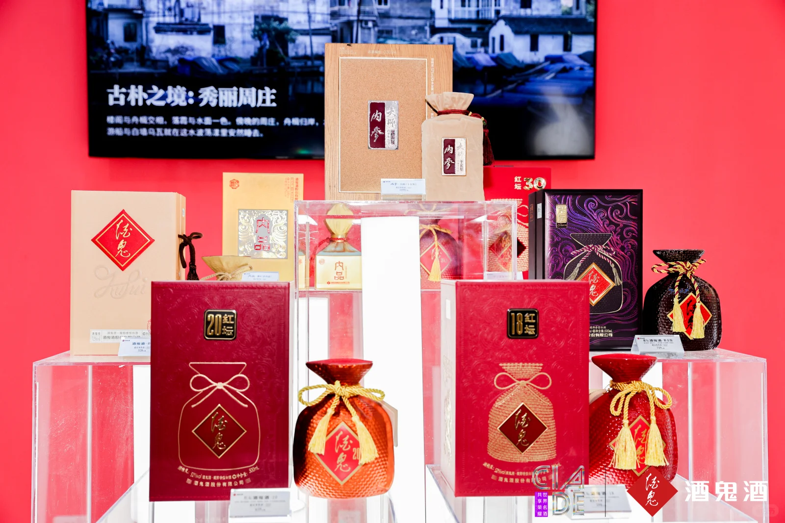 第23届酒博会圆满收官！