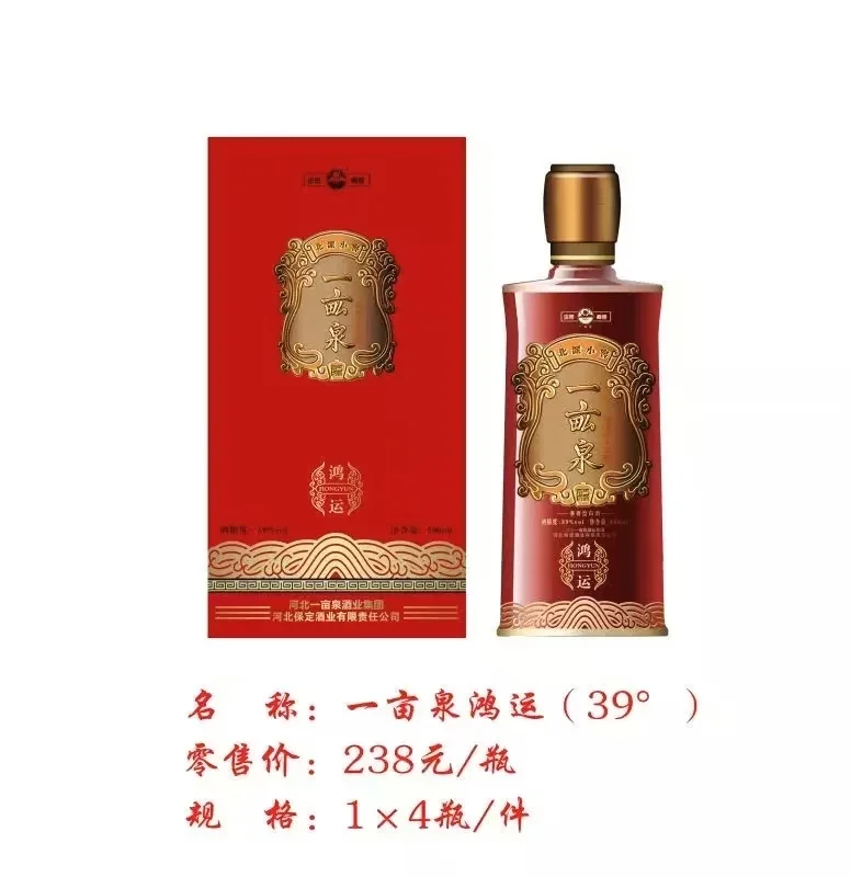 【保定人的骄傲！这杯酒，喝过就忘不掉！】