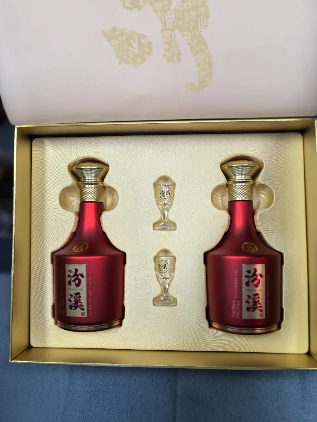 汾溪酒礼盒