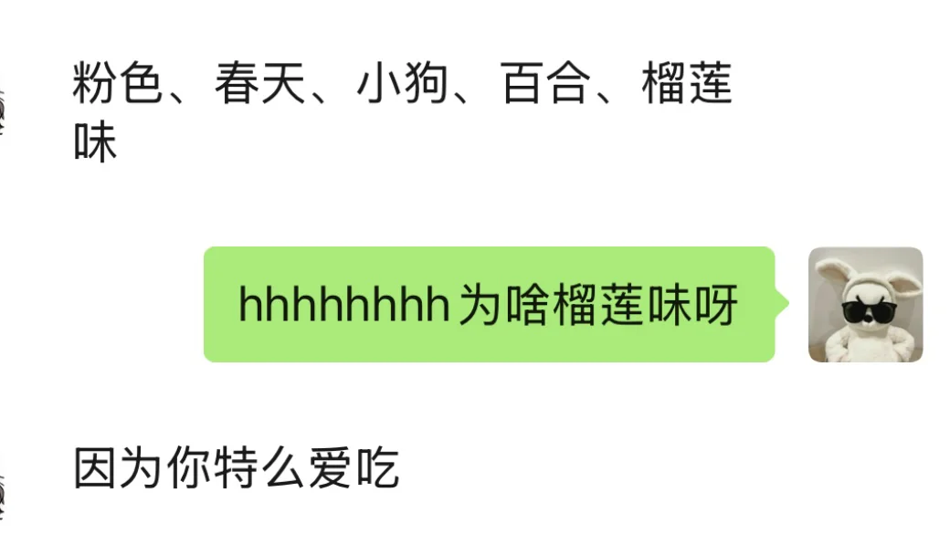 朋友眼中你是什么颜色 季节 动物 花 味道？