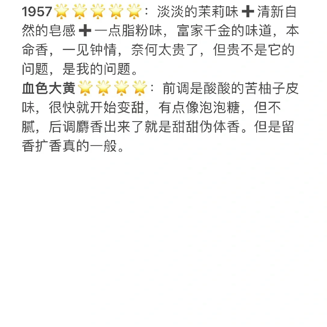 真的香出天际?啊啊！