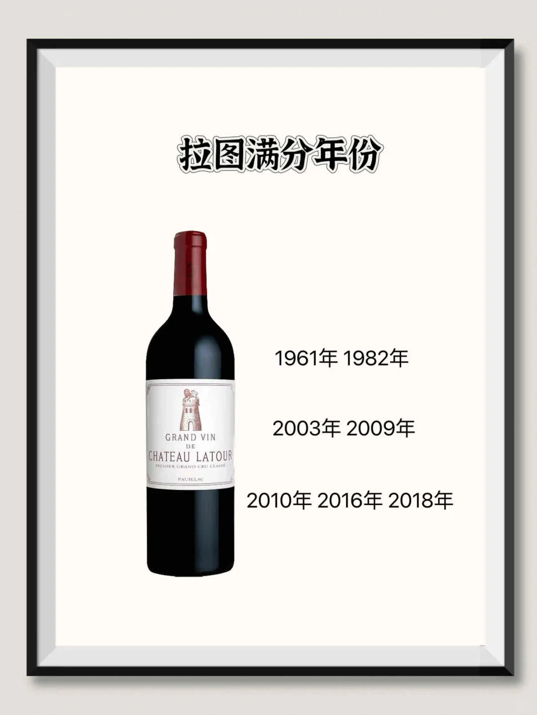 拉图有哪些满分年份