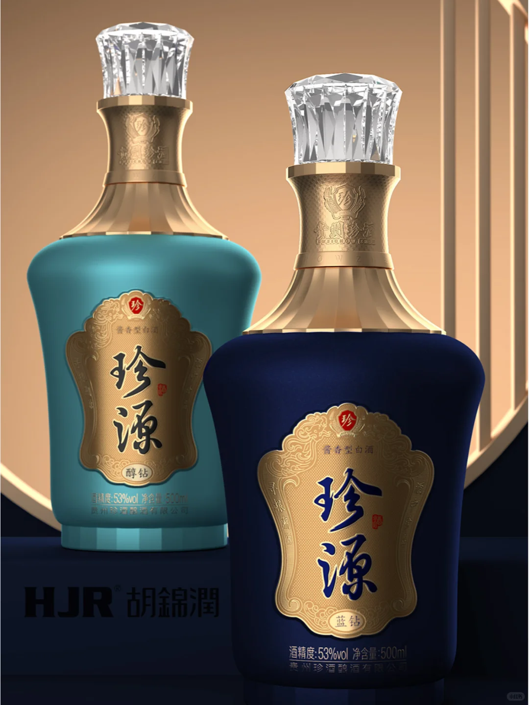 No19.老珍酒 新珍源-酱香白酒原创设计