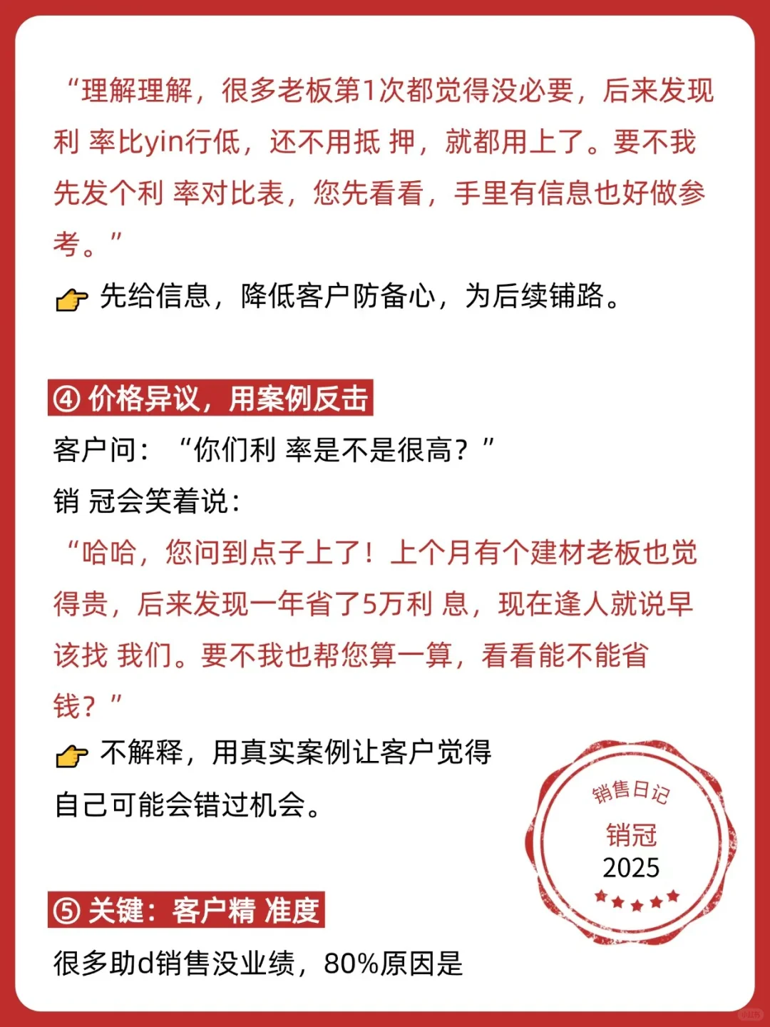 为什么助 贷 销 冠打电 话不会被挂？