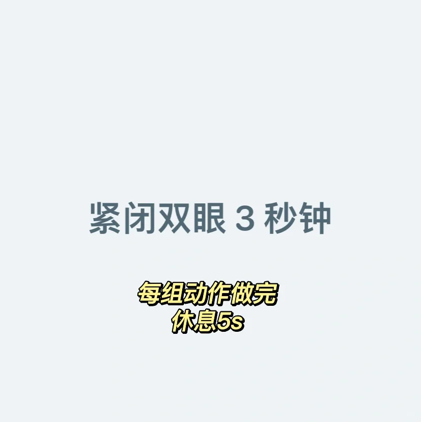 听我说谢谢你！?近视度数2年没涨了！