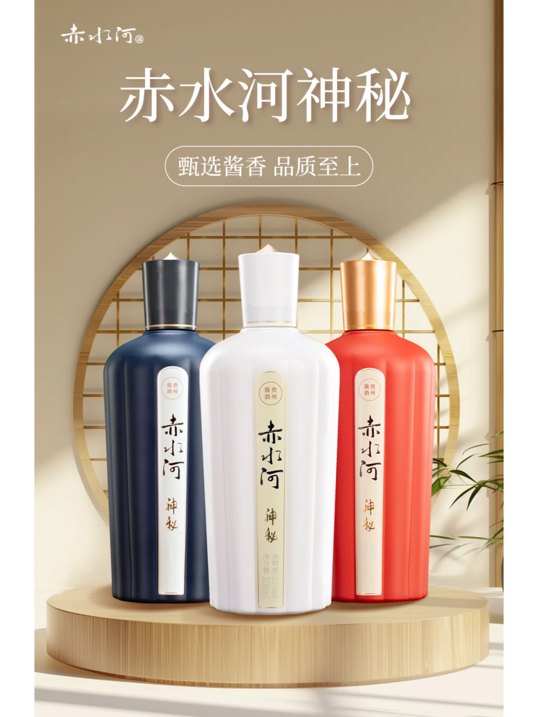 白酒界的翻身仗！酱香界的特种兵！