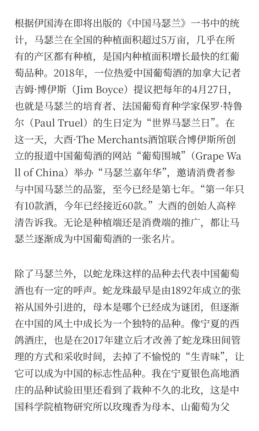 为什么不试试国产葡萄酒？