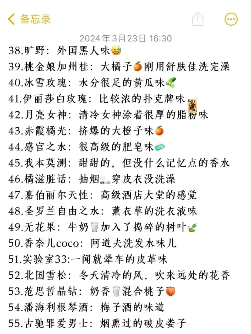 真的香出天际?啊啊！