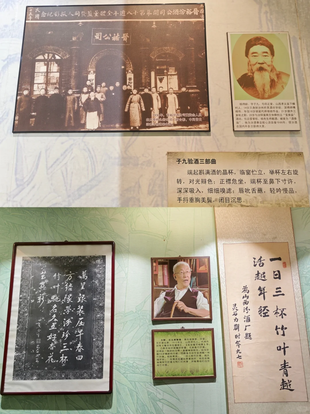 ??走遍中国:山西吕梁,汾阳市汾酒